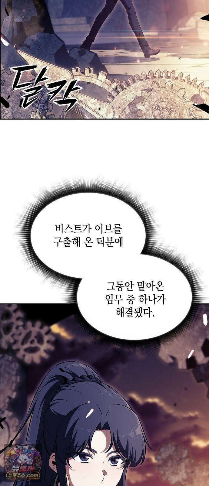 밥먹고가라 53화 85