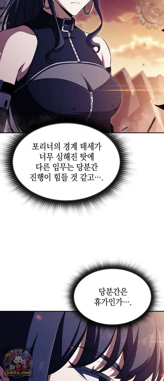 밥먹고가라 53화 86