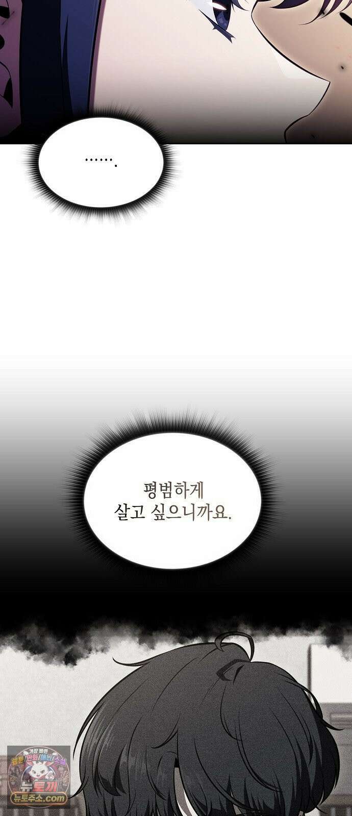 밥먹고가라 53화 87