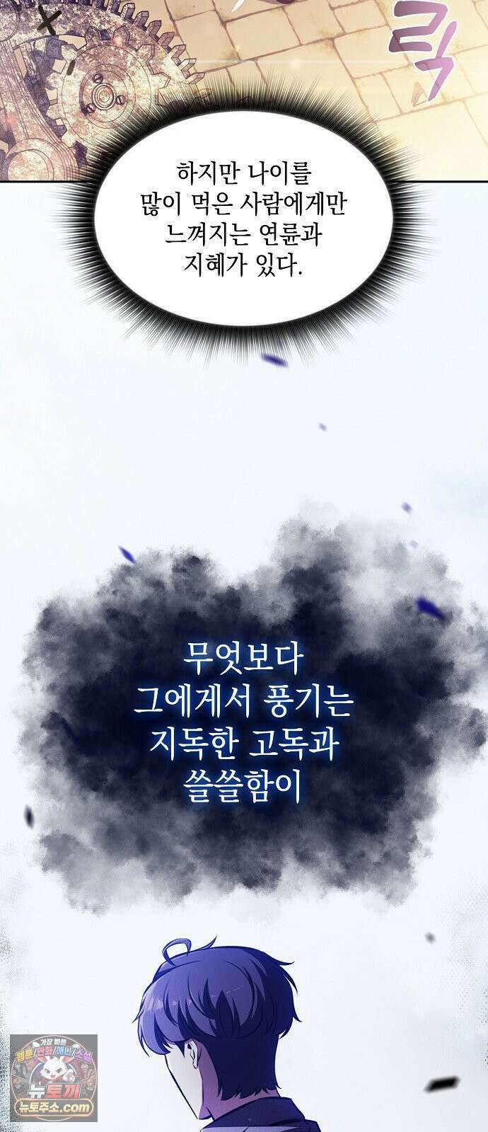 밥먹고가라 53화 90
