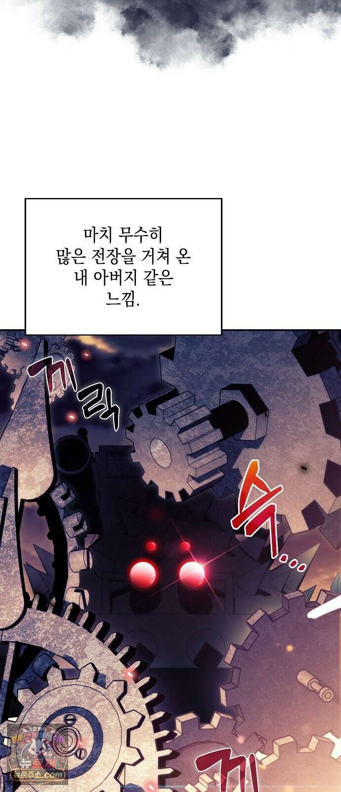 밥먹고가라 53화 92