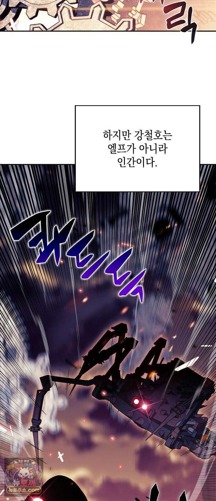 밥먹고가라 53화 93