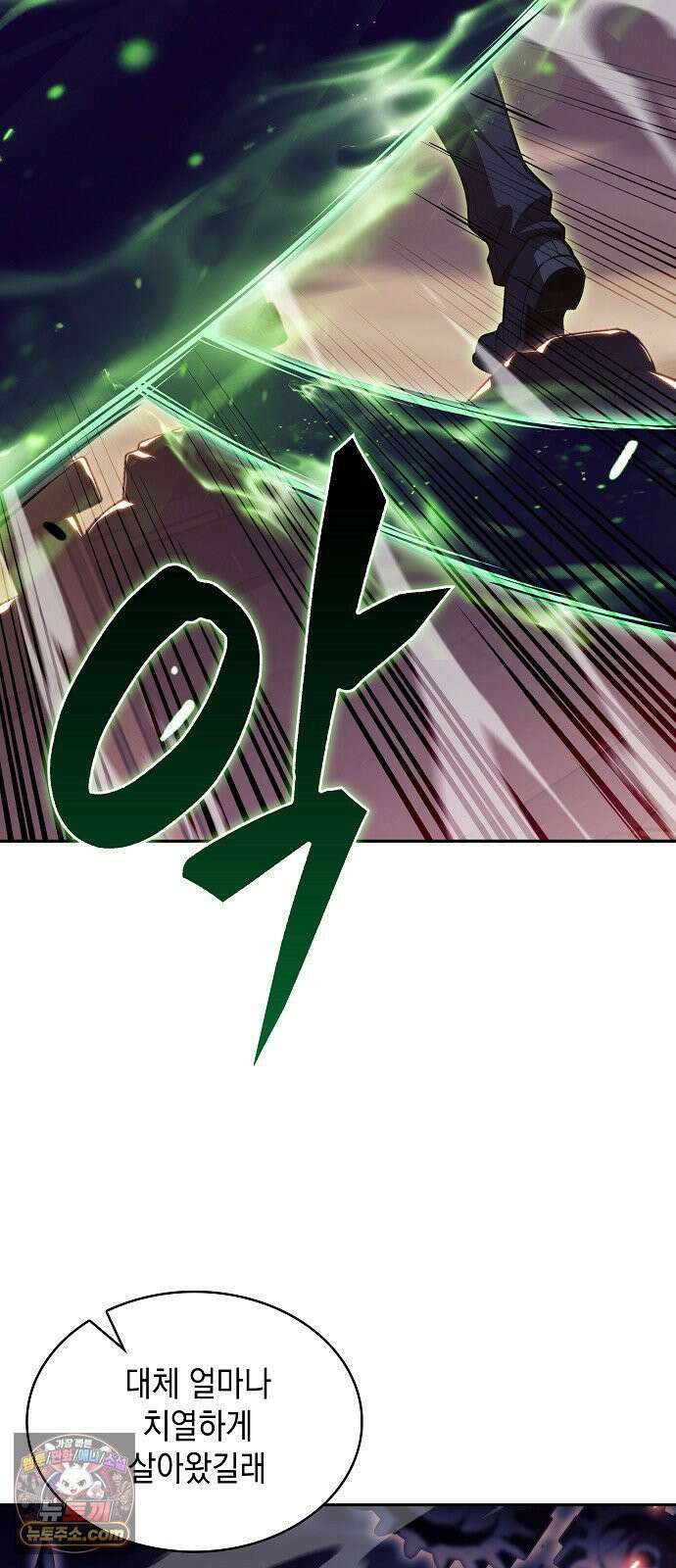 밥먹고가라 53화 96