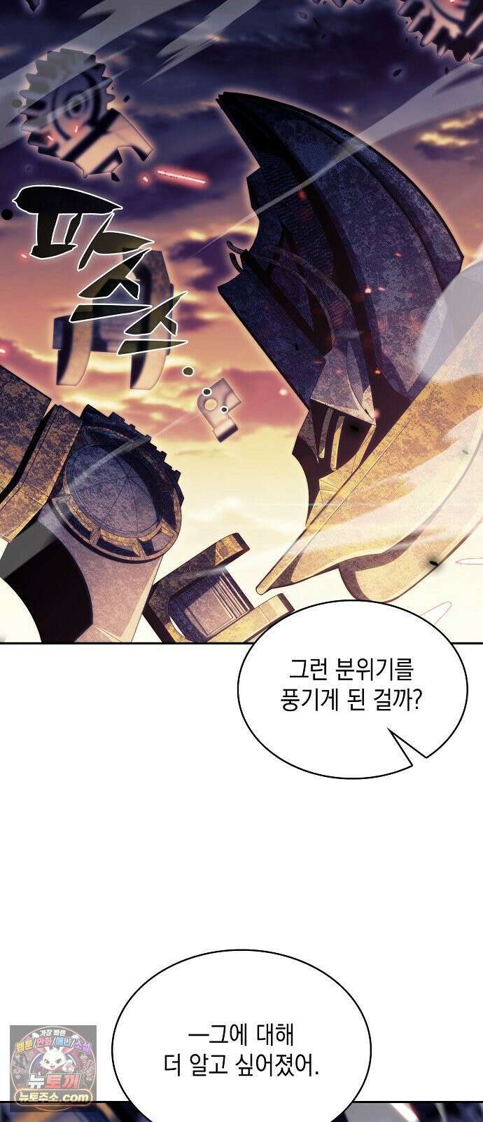 밥먹고가라 53화 97