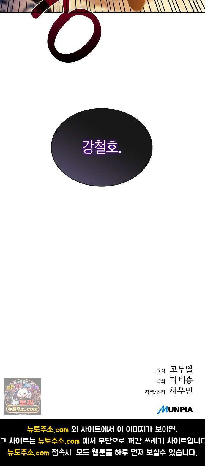 밥먹고가라 53화 99