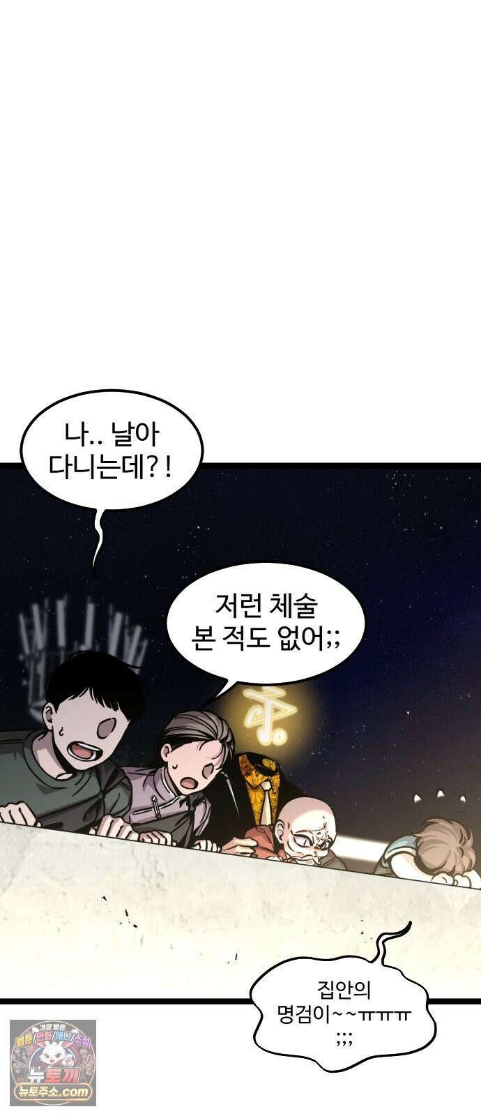 구운몽 제로 47화 : 대((對) 적관 선녀 (3) 10