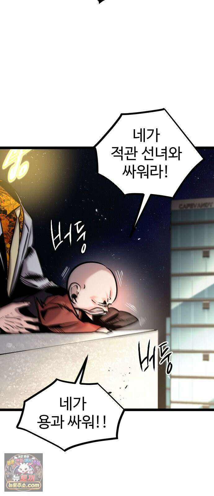 구운몽 제로 47화 : 대((對) 적관 선녀 (3) 13