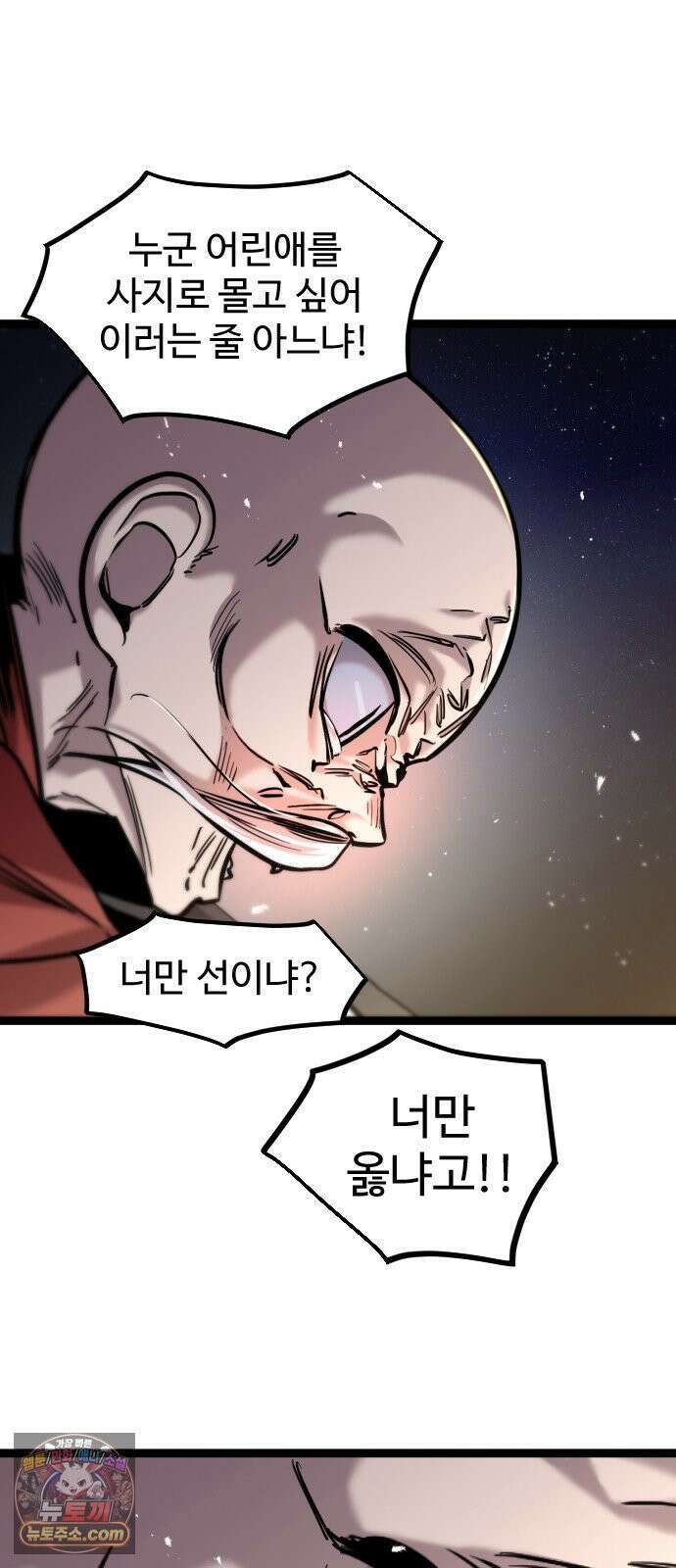 구운몽 제로 47화 : 대((對) 적관 선녀 (3) 14