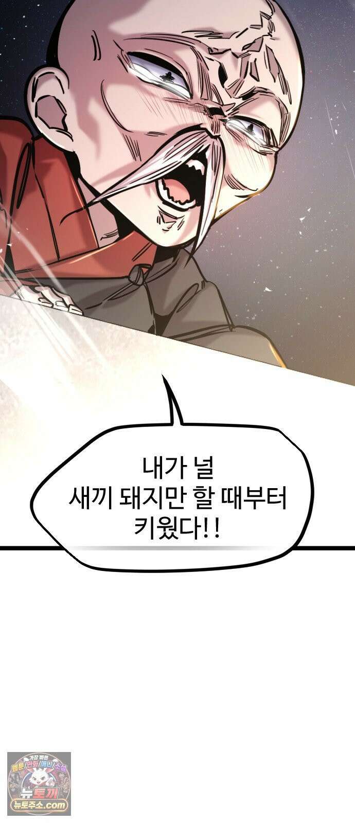 구운몽 제로 47화 : 대((對) 적관 선녀 (3) 17