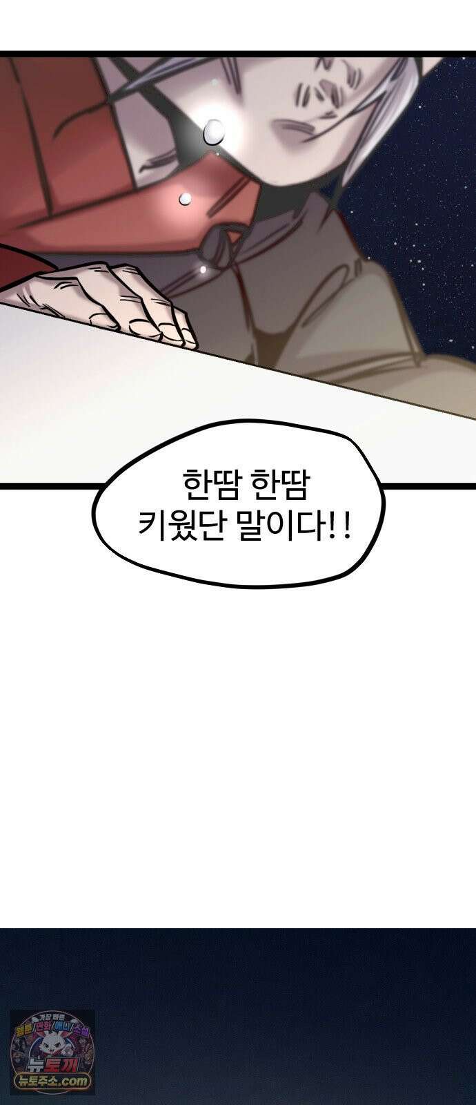 구운몽 제로 47화 : 대((對) 적관 선녀 (3) 18