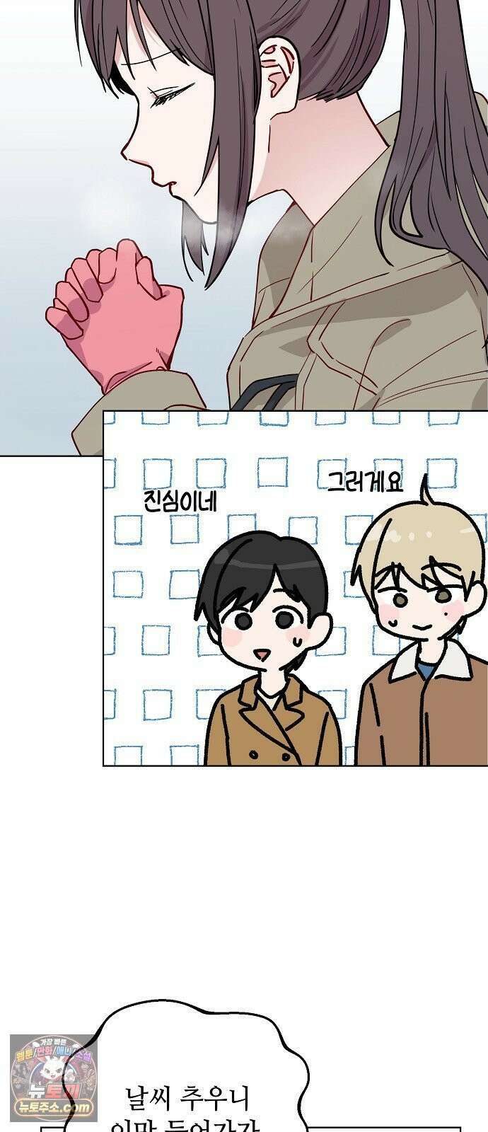 둘뿐인 교실 46화 2
