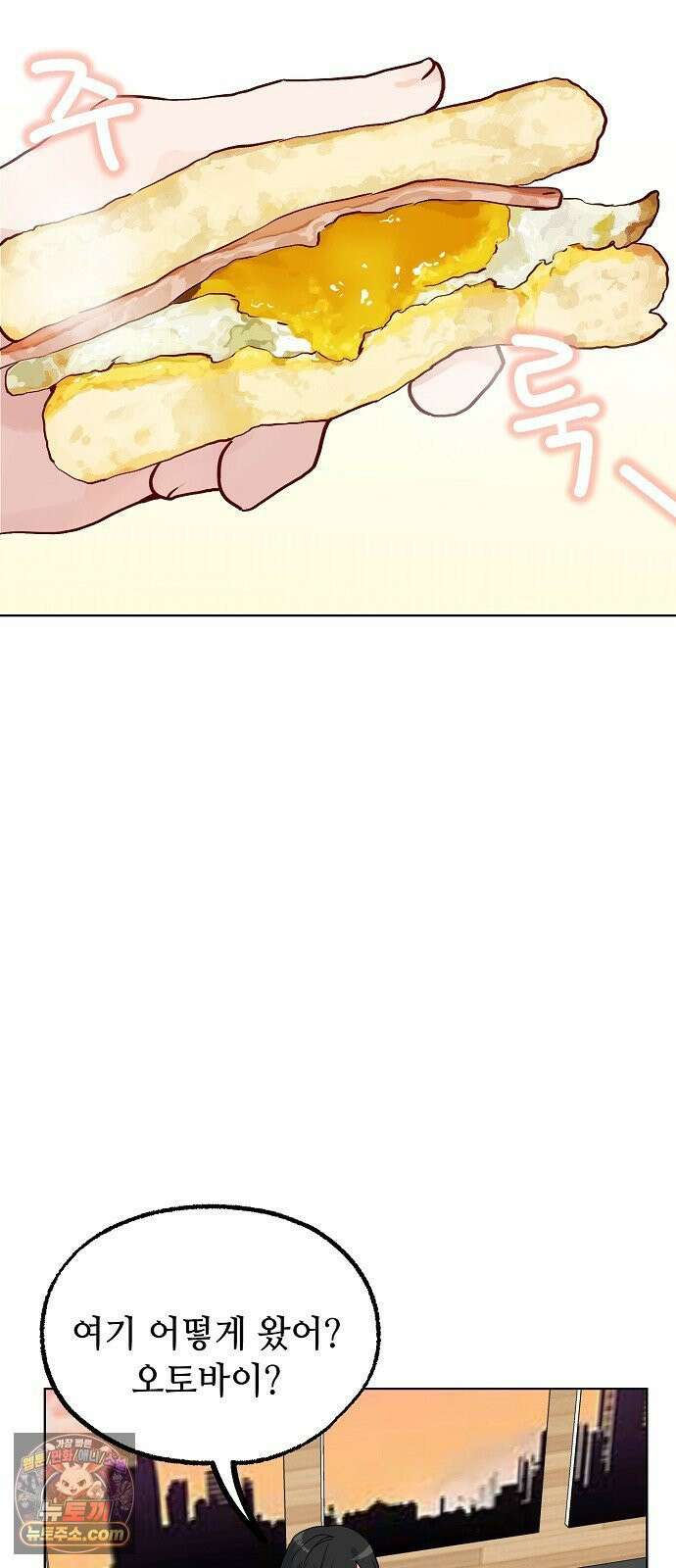 둘뿐인 교실 46화 8