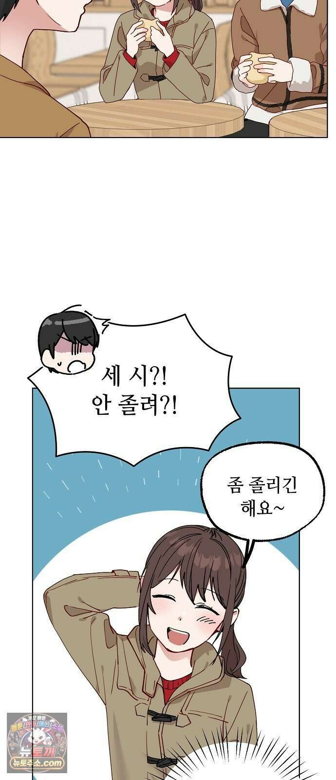 둘뿐인 교실 46화 10