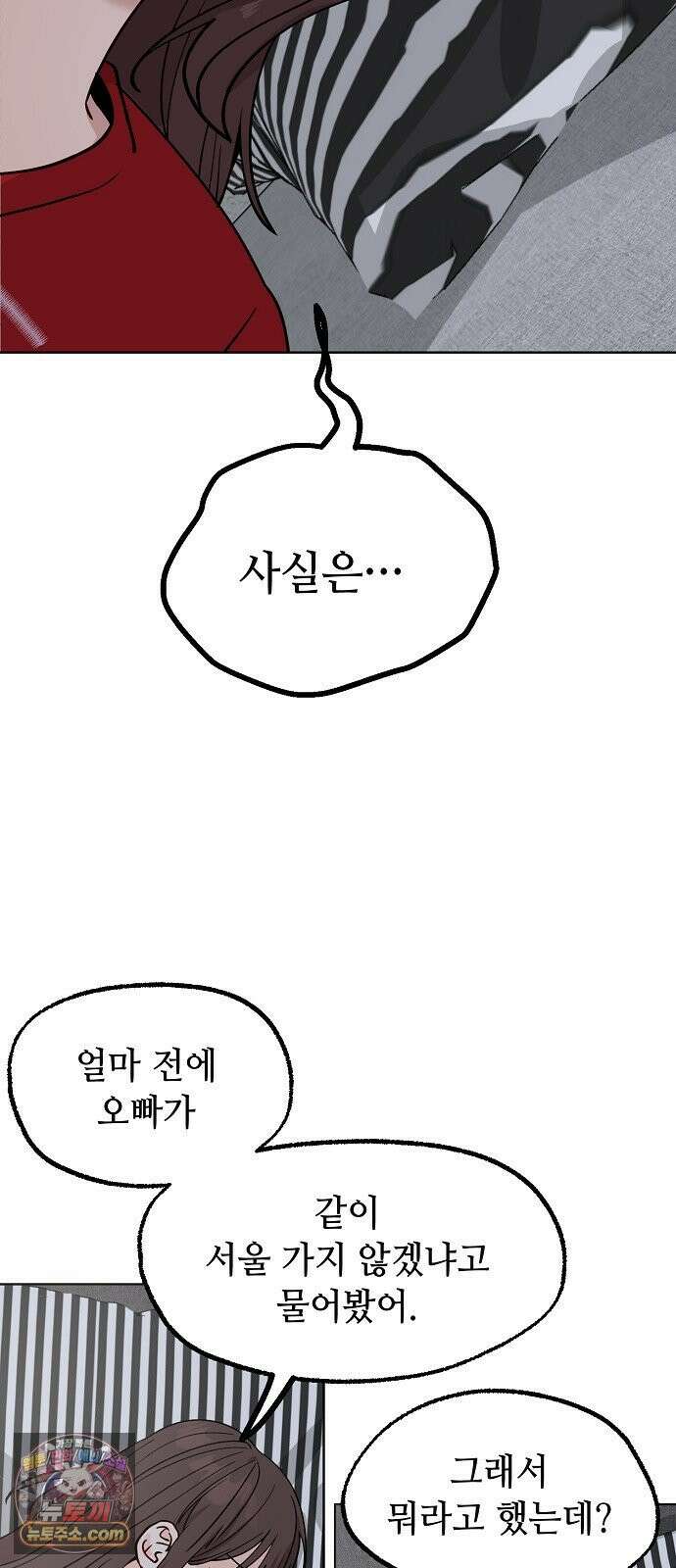 둘뿐인 교실 46화 22