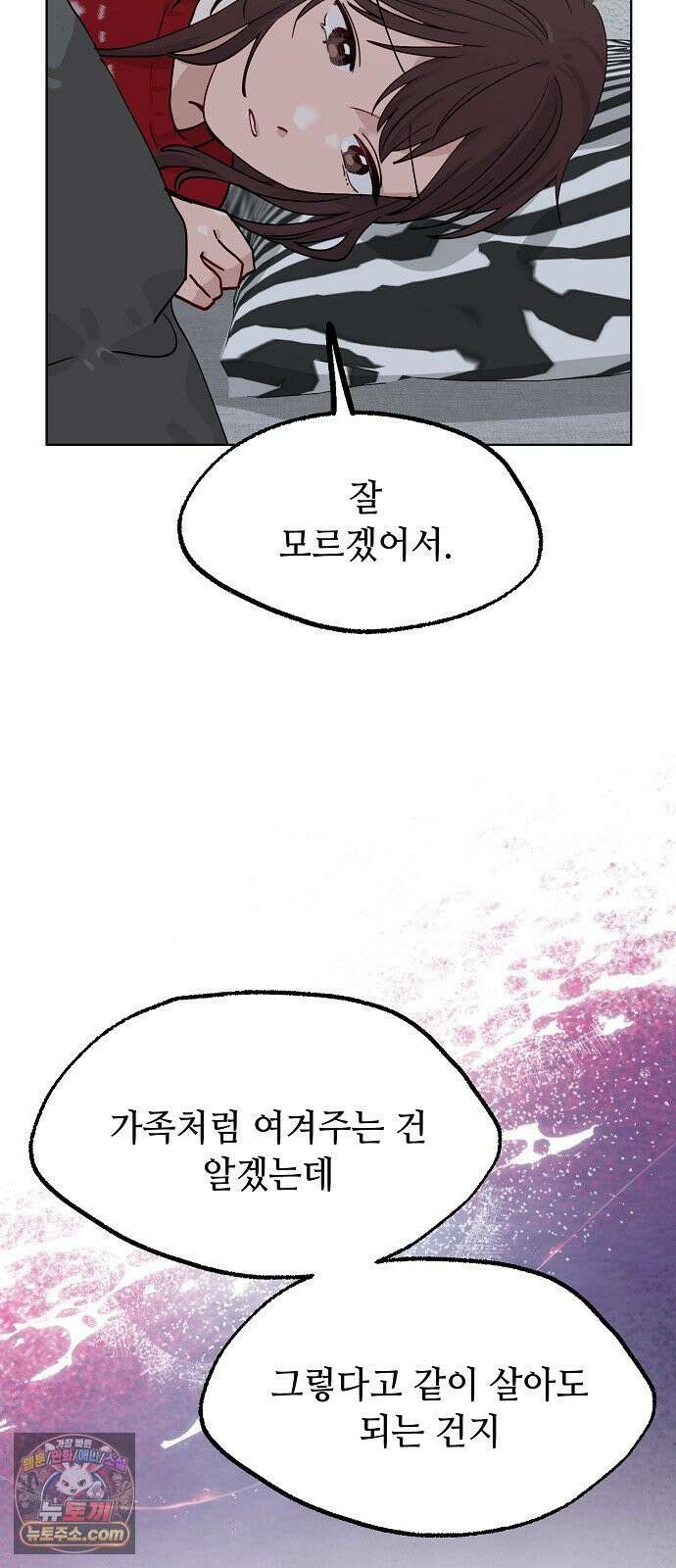 둘뿐인 교실 46화 24