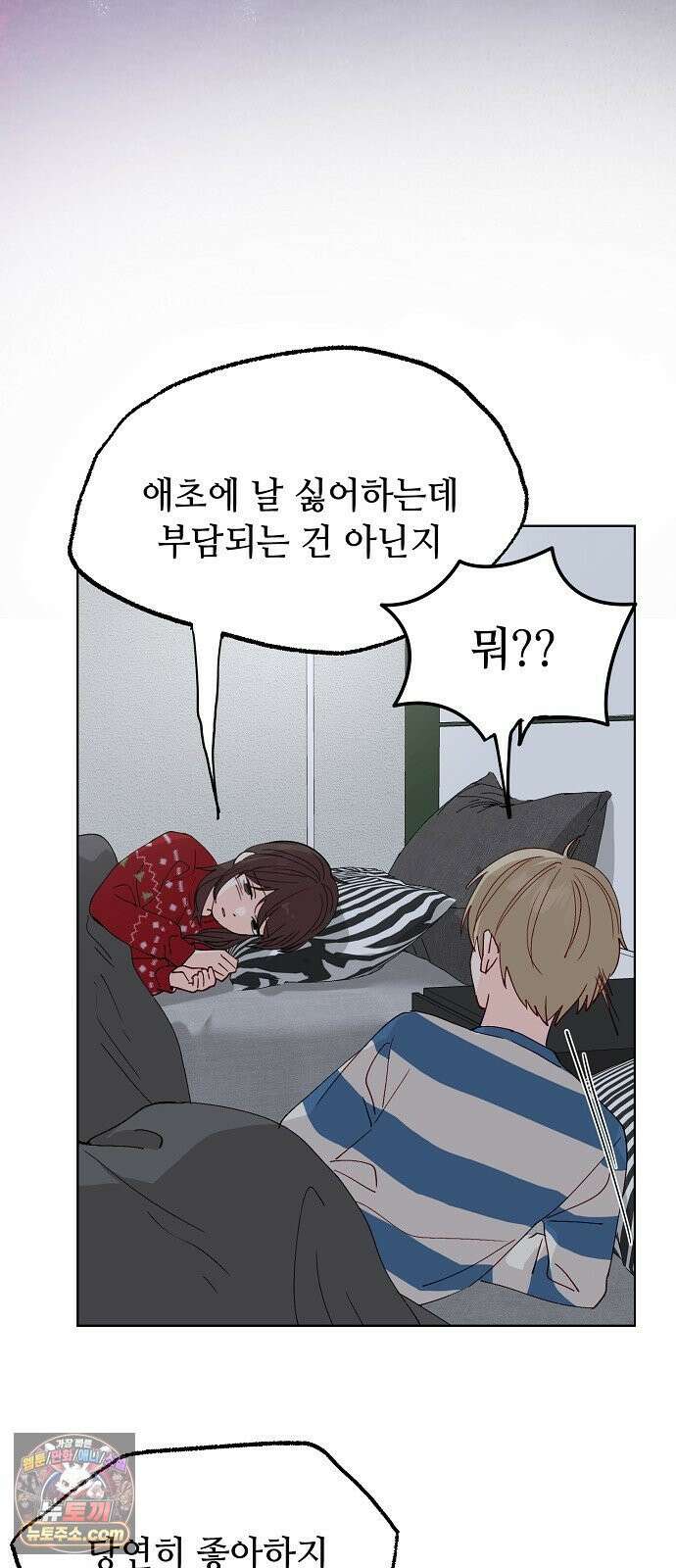 둘뿐인 교실 46화 25