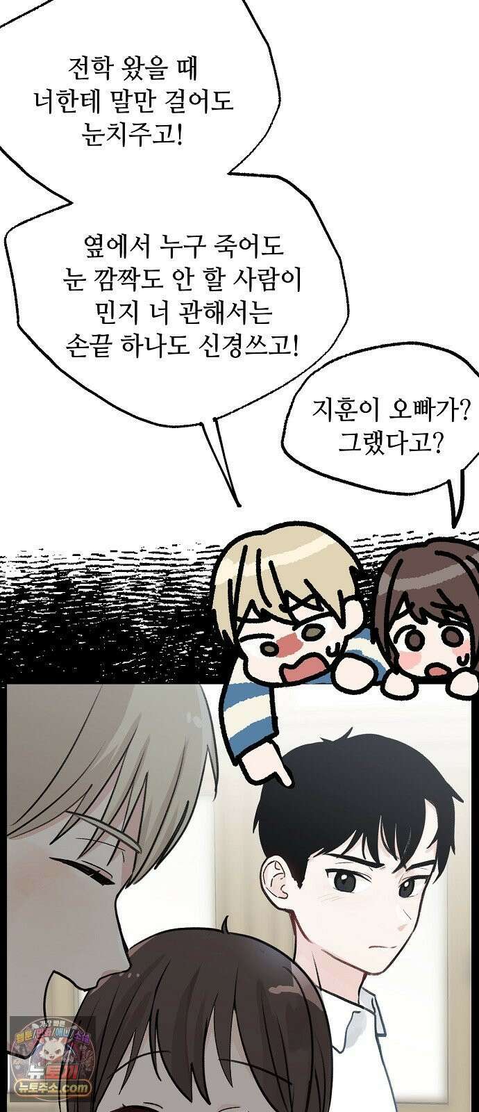 둘뿐인 교실 46화 27