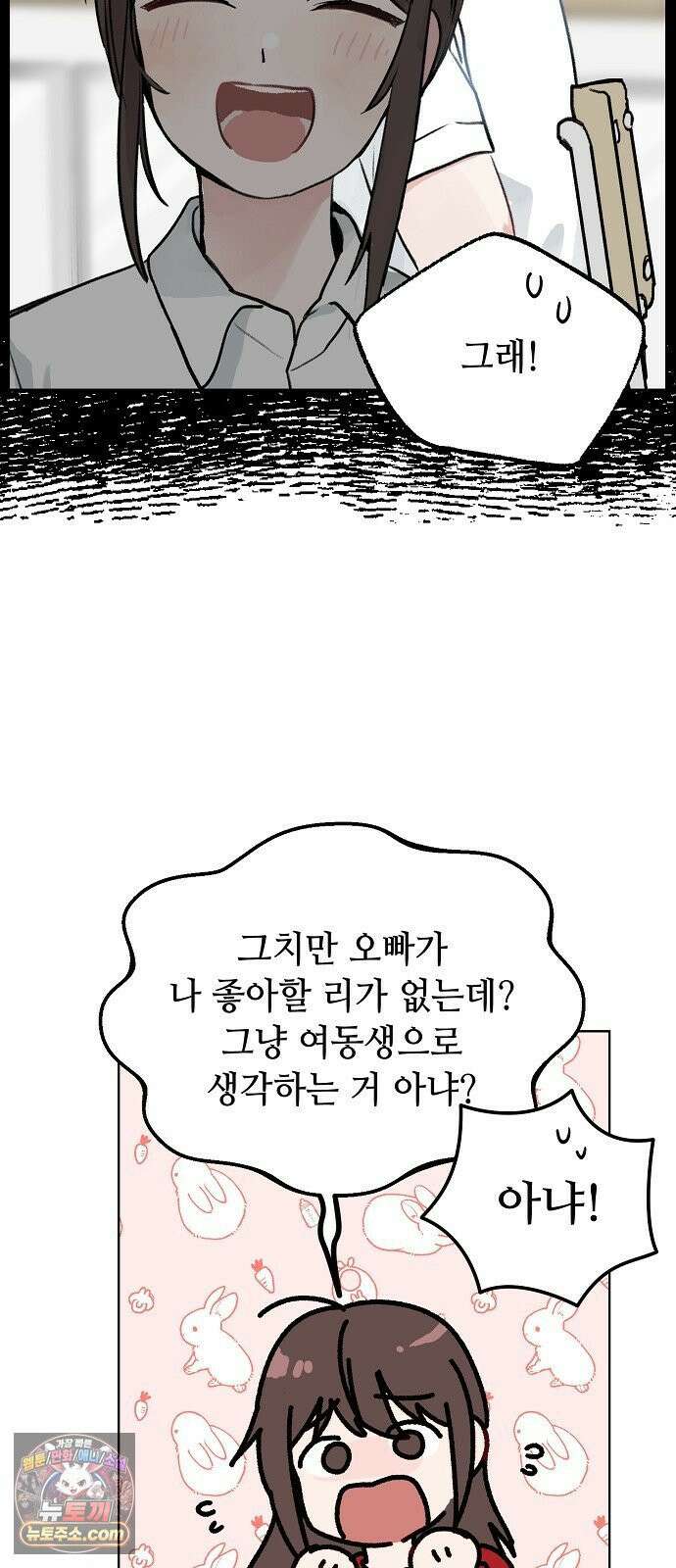 둘뿐인 교실 46화 28