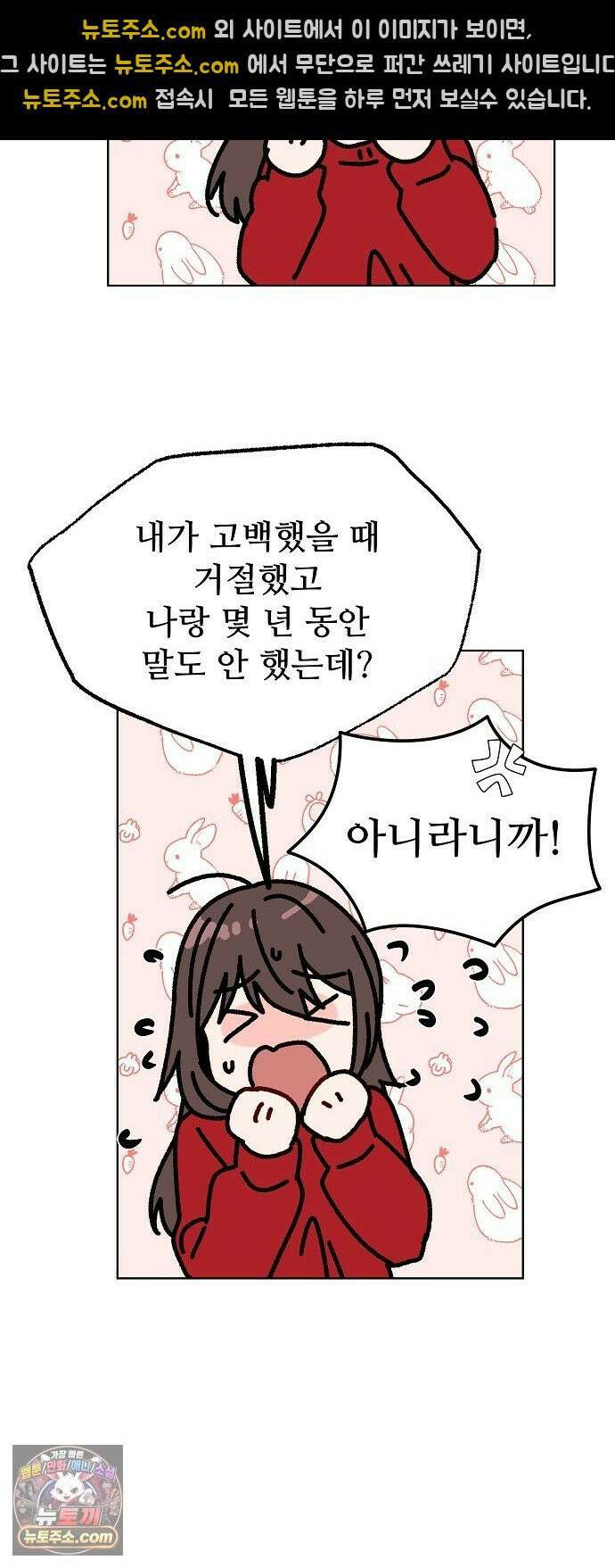 둘뿐인 교실 46화 29