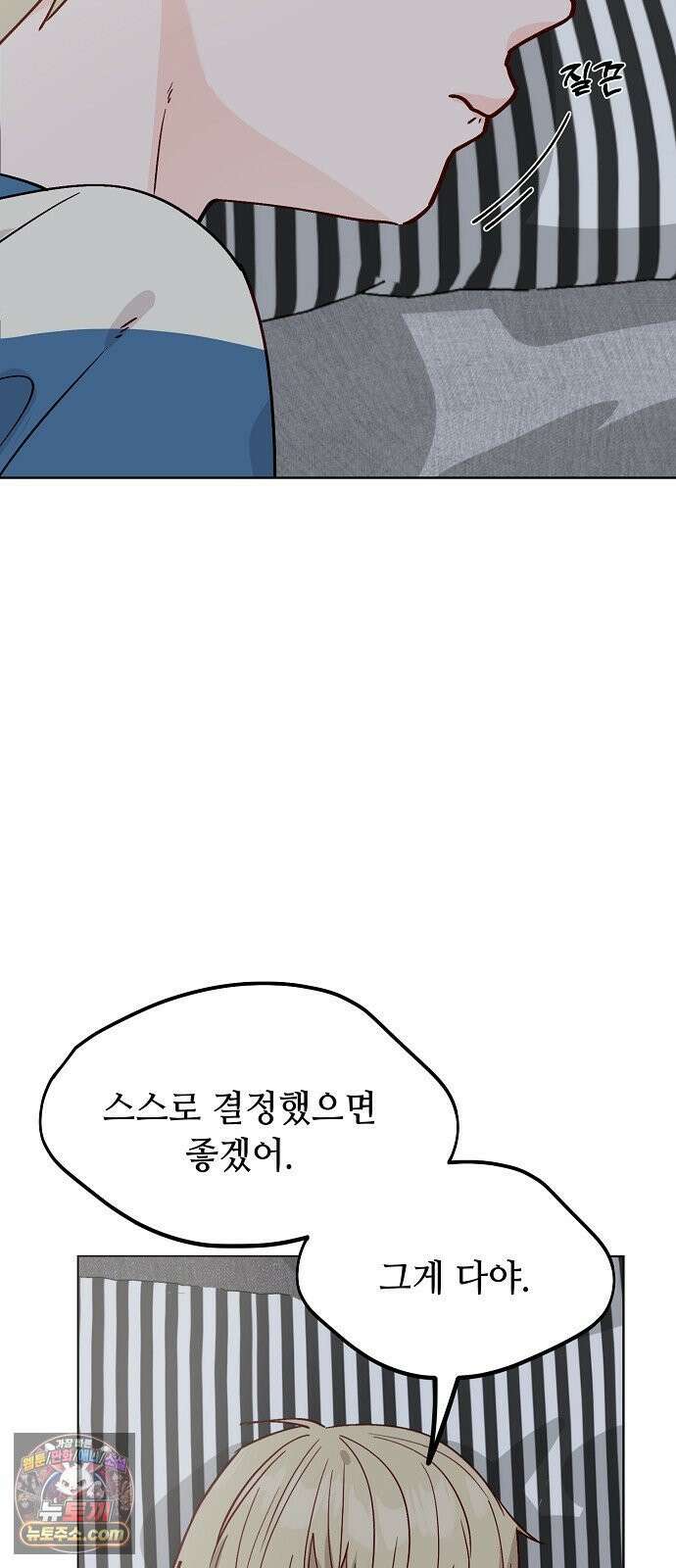 둘뿐인 교실 46화 36