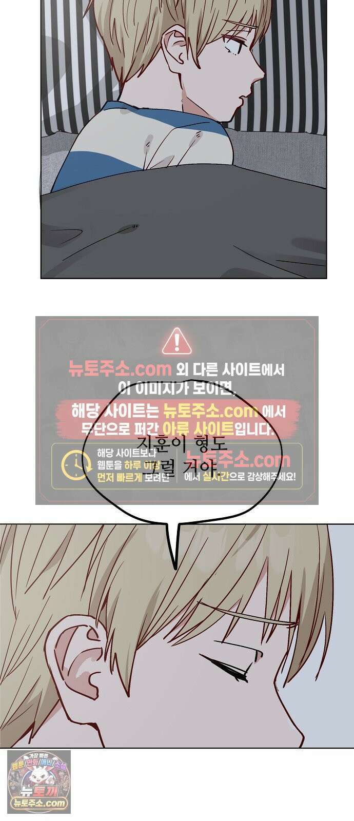 둘뿐인 교실 46화 37