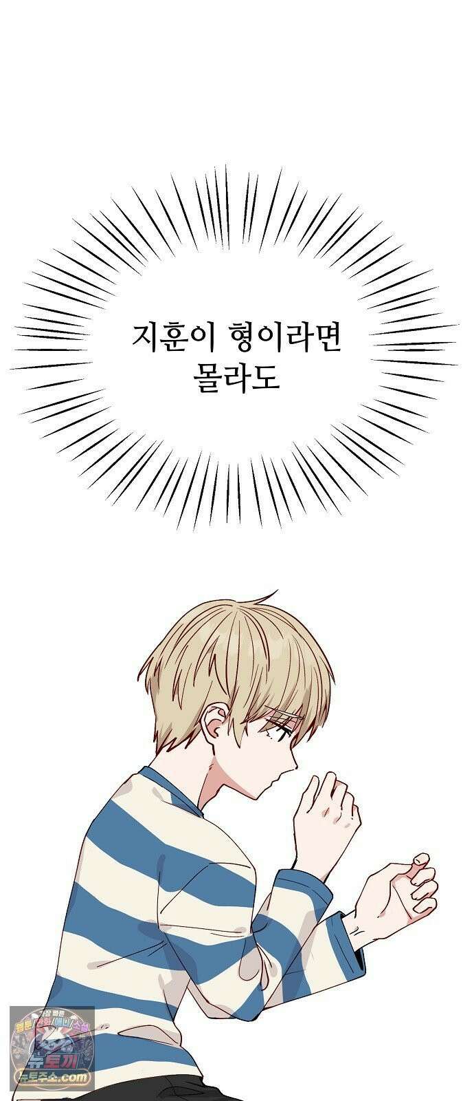 둘뿐인 교실 46화 38