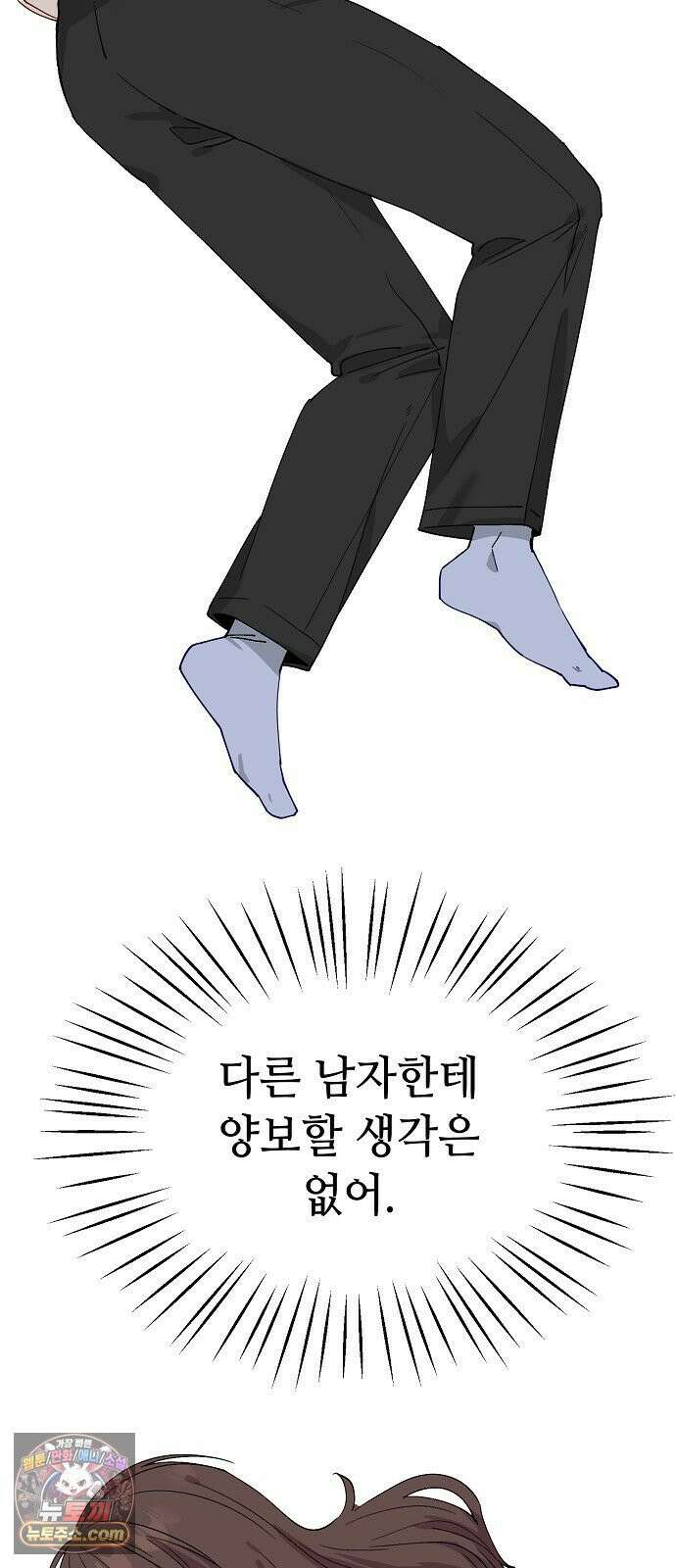 둘뿐인 교실 46화 39