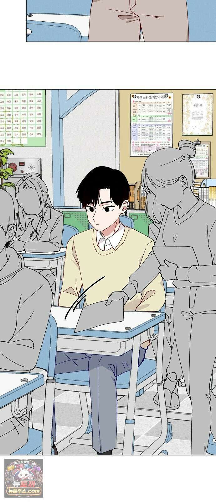 둘뿐인 교실 46화 42