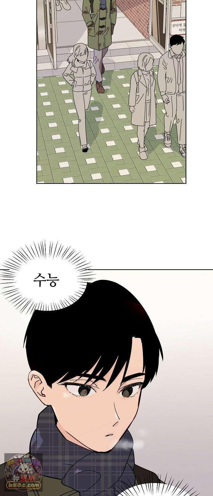 둘뿐인 교실 46화 45