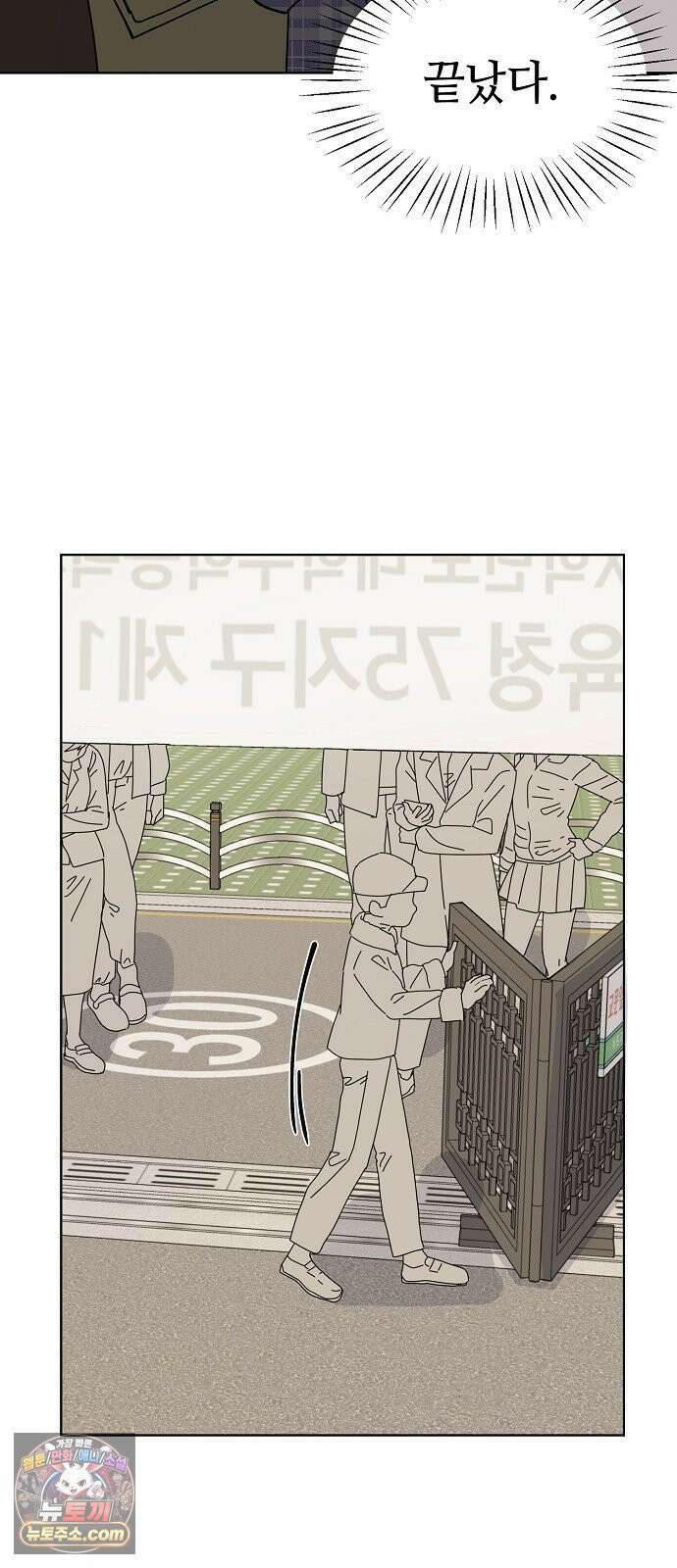 둘뿐인 교실 46화 46
