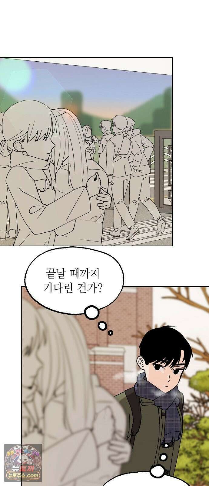 둘뿐인 교실 46화 47
