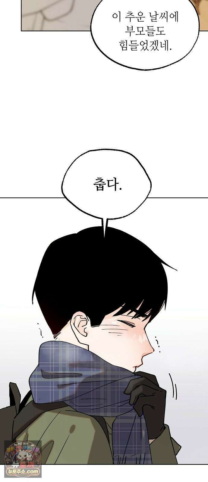 둘뿐인 교실 46화 48