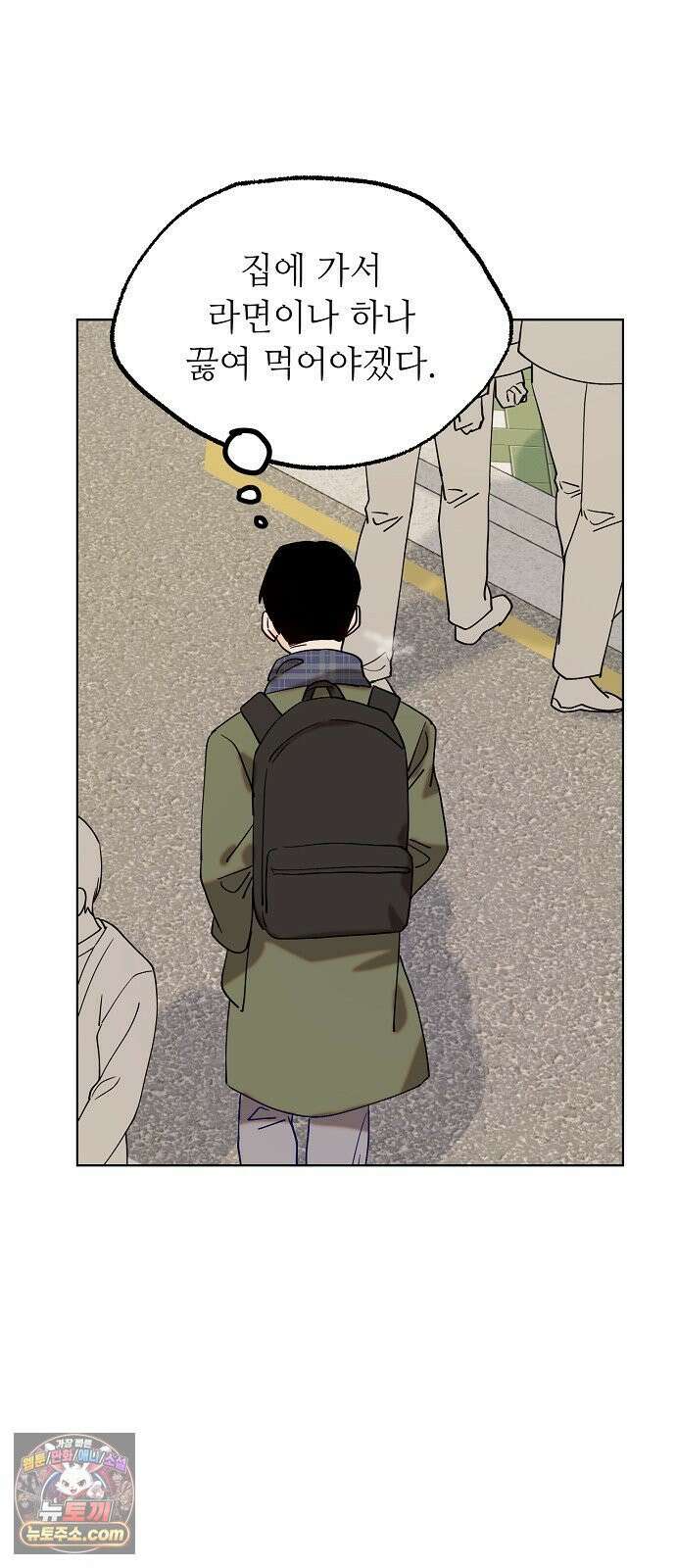 둘뿐인 교실 46화 49