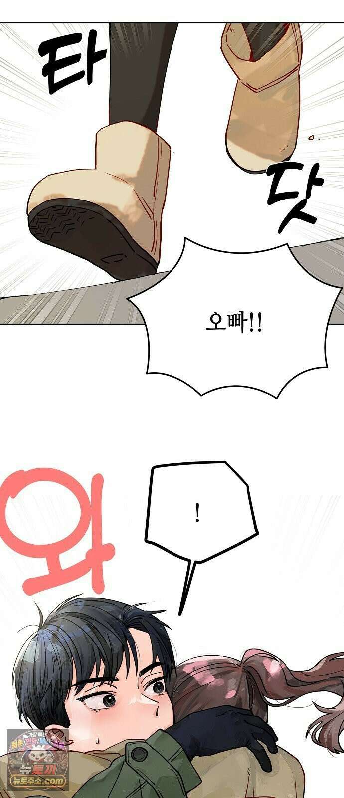 둘뿐인 교실 46화 50