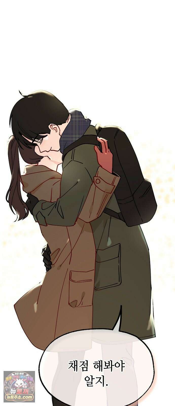 둘뿐인 교실 46화 54