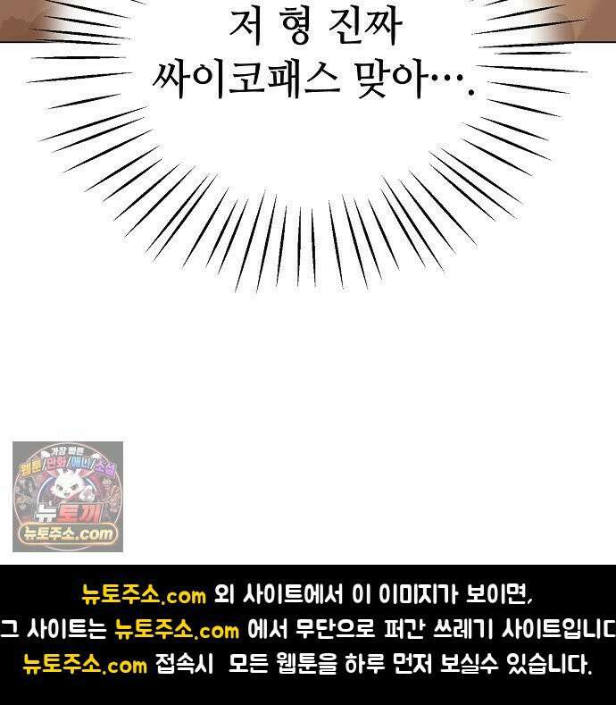둘뿐인 교실 46화 57