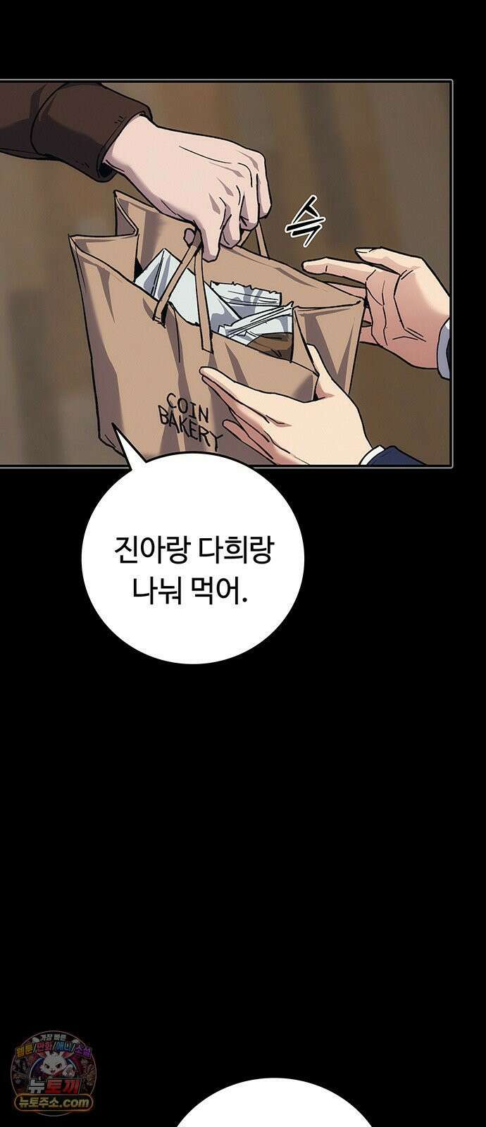 당신의 가격을 알려드립니다 46화 2