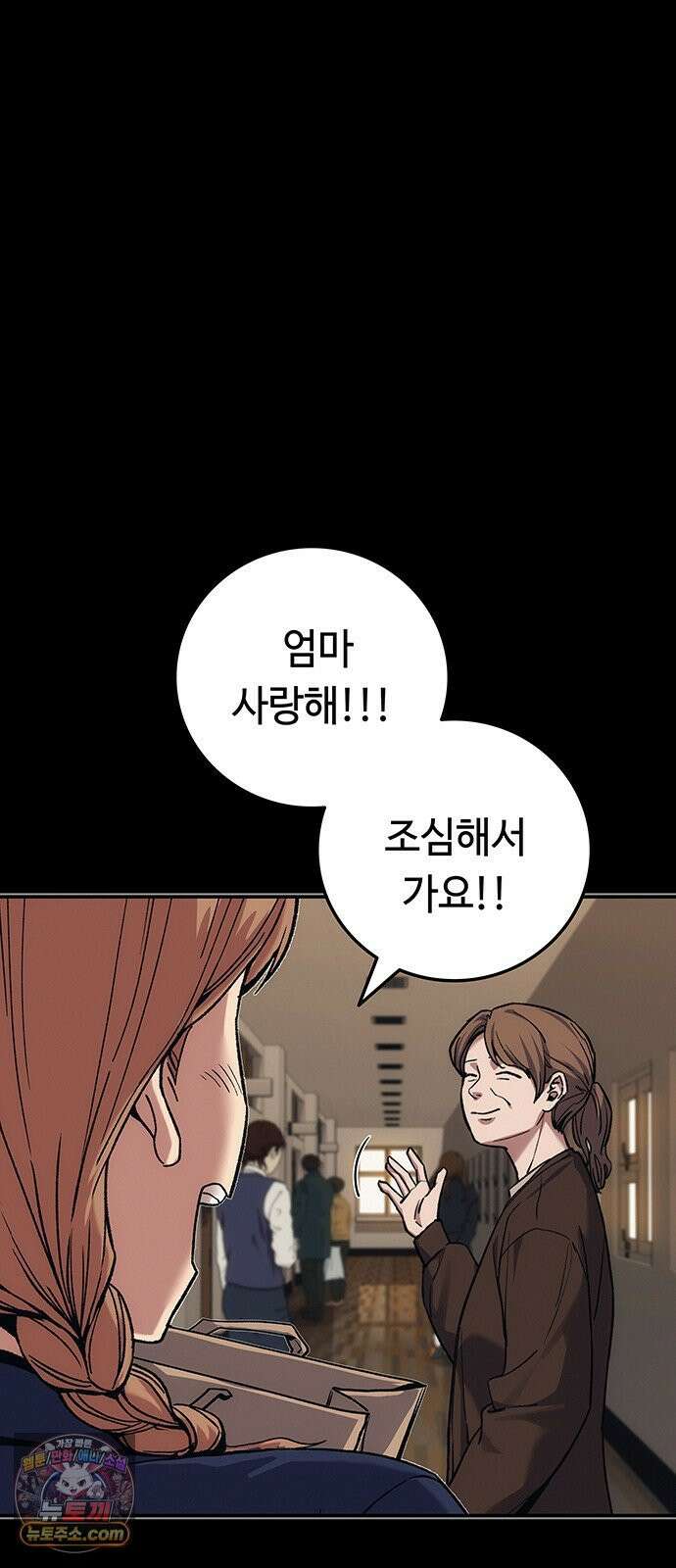 당신의 가격을 알려드립니다 46화 4