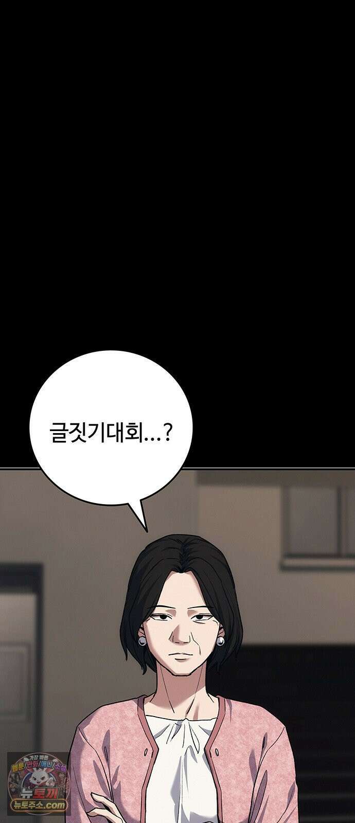 당신의 가격을 알려드립니다 46화 7