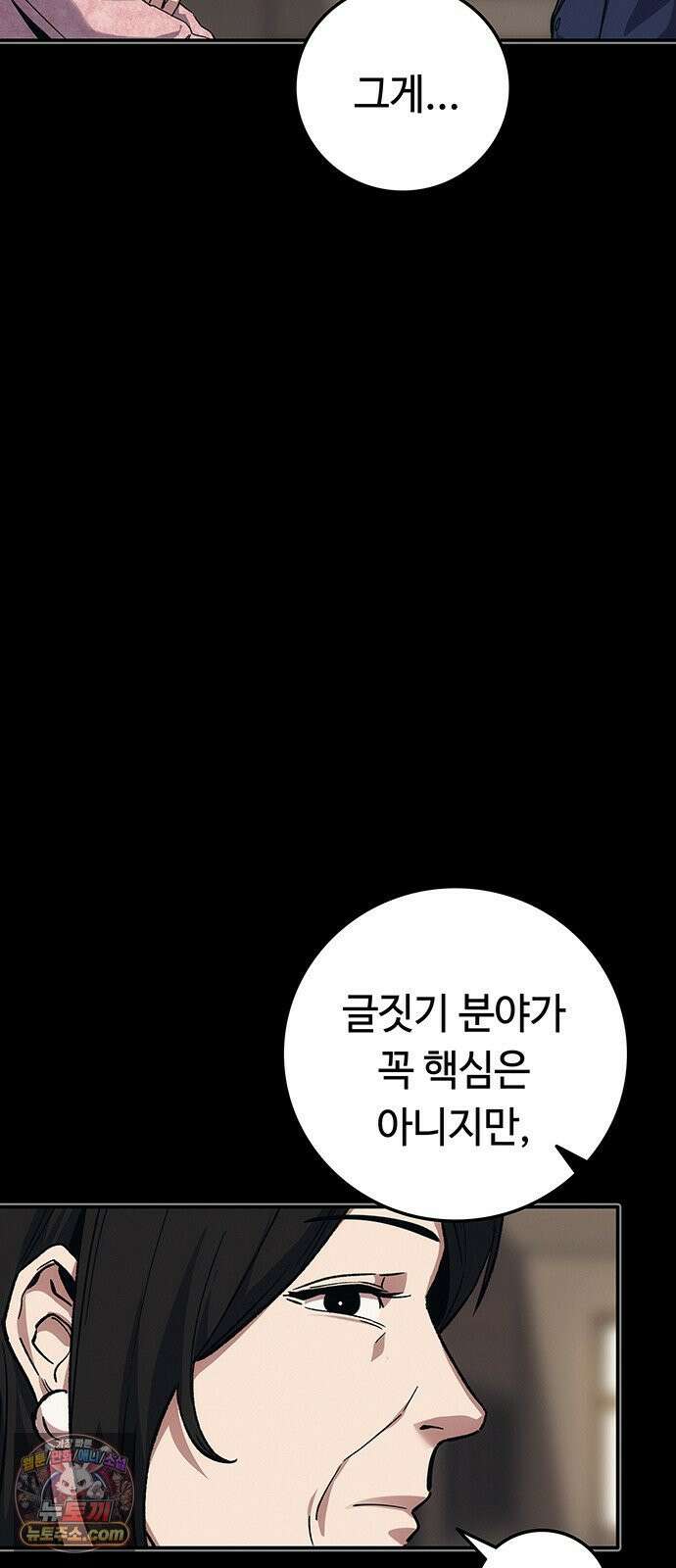 당신의 가격을 알려드립니다 46화 10