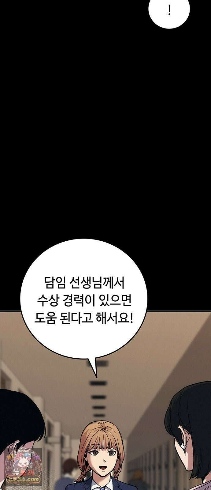 당신의 가격을 알려드립니다 46화 11