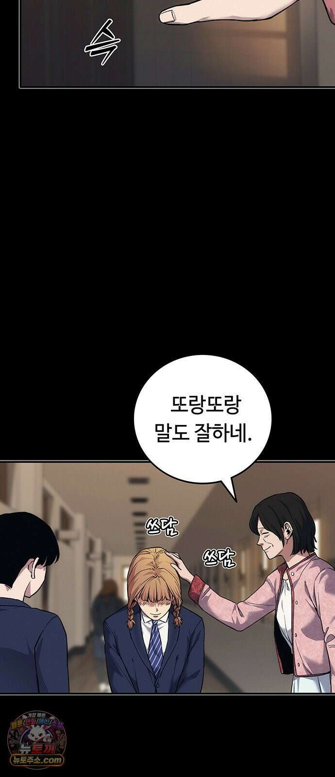 당신의 가격을 알려드립니다 46화 14