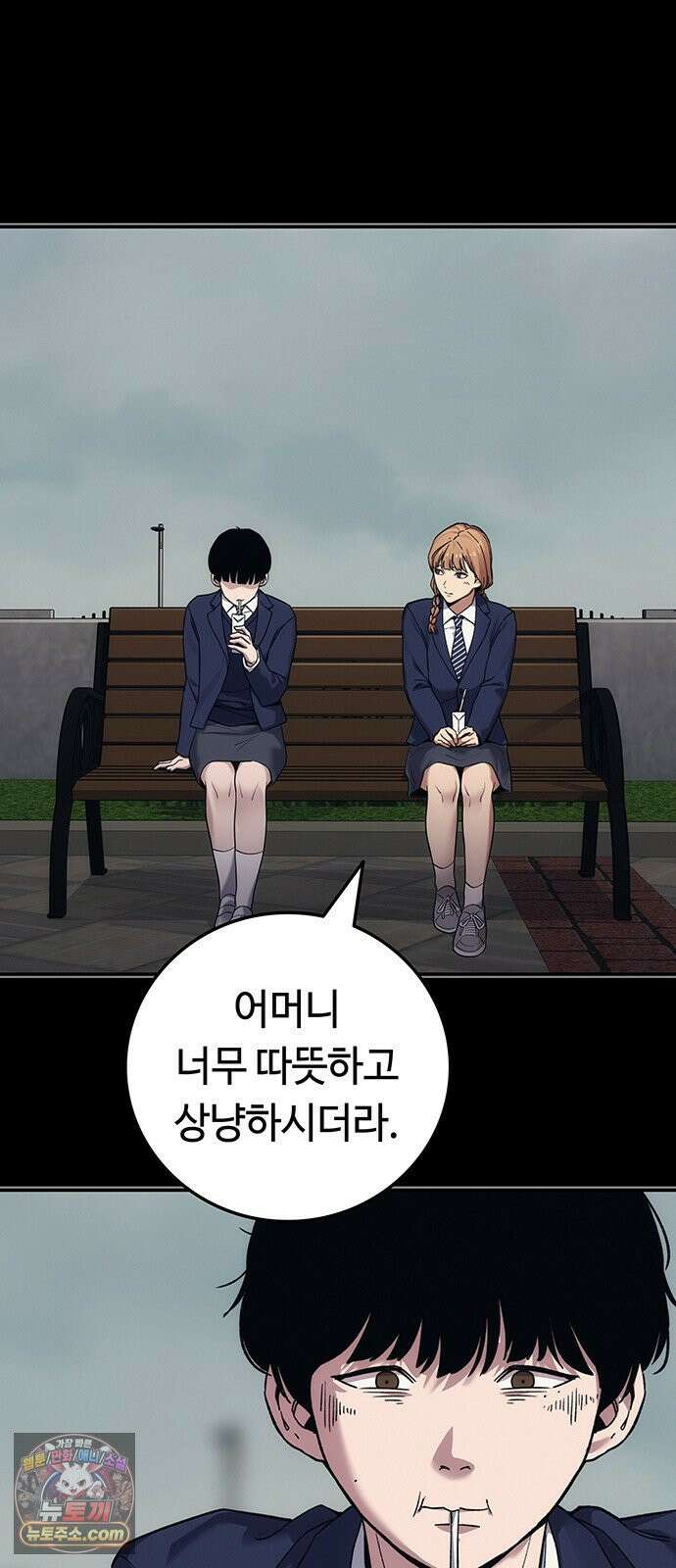 당신의 가격을 알려드립니다 46화 20