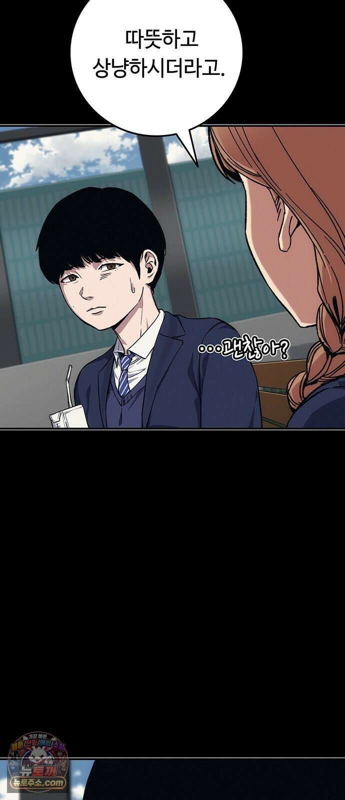 당신의 가격을 알려드립니다 46화 23