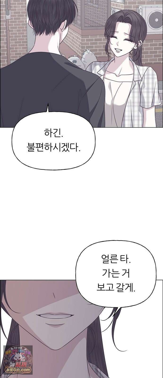 첫 고백 44화 - 죄인 3