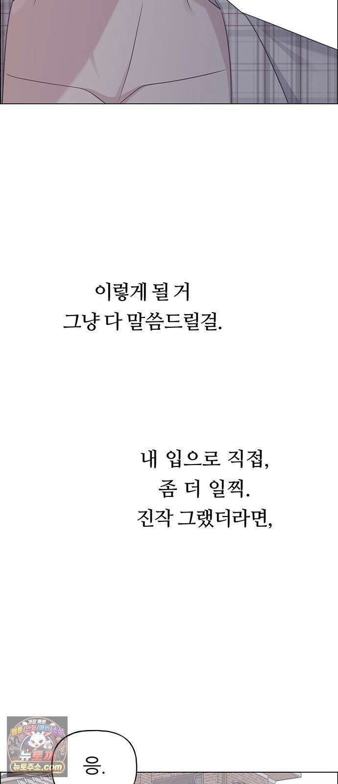 첫 고백 44화 - 죄인 4