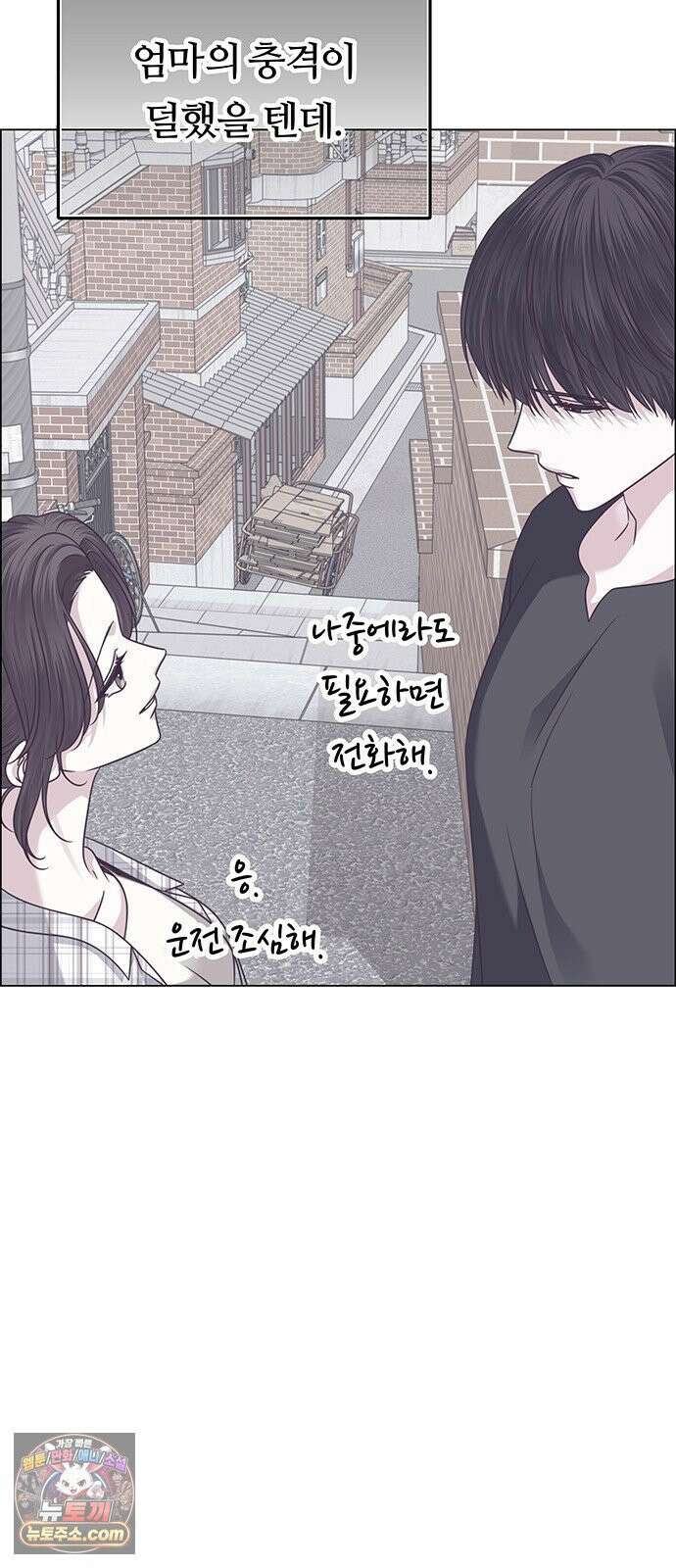첫 고백 44화 - 죄인 6
