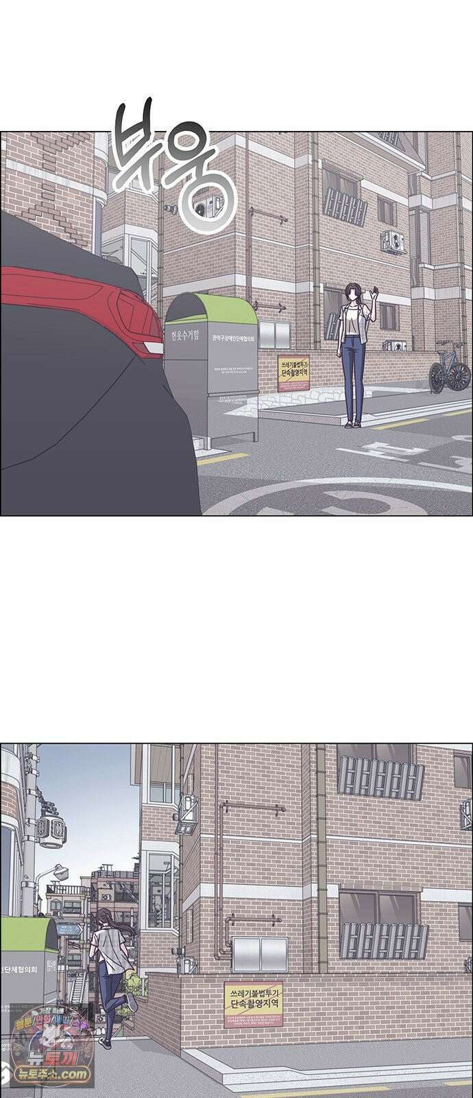 첫 고백 44화 - 죄인 7