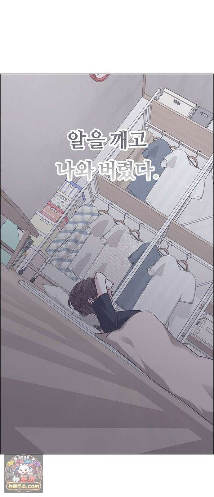 첫 고백 44화 - 죄인 13