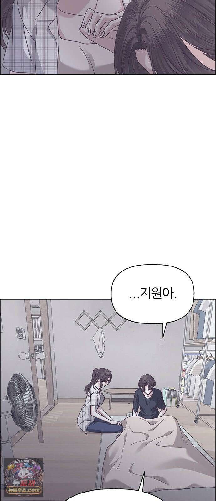 첫 고백 44화 - 죄인 17